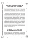 Полный самоучитель по хиромантии — фото, картинка — 13