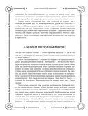 Полный самоучитель по хиромантии — фото, картинка — 14