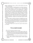 Полный самоучитель по хиромантии — фото, картинка — 15