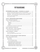 Полный самоучитель по хиромантии — фото, картинка — 5