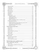 Полный самоучитель по хиромантии — фото, картинка — 6