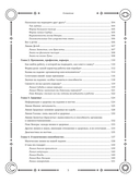 Полный самоучитель по хиромантии — фото, картинка — 7