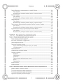 Полный самоучитель по хиромантии — фото, картинка — 9