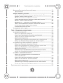 Полный самоучитель по хиромантии — фото, картинка — 10