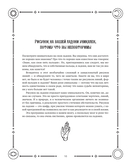 Полный самоучитель по хиромантии — фото, картинка — 12