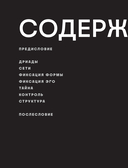 Шибари. Артбук. Х Р А М — фото, картинка — 3