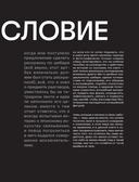 Шибари. Артбук. Х Р А М — фото, картинка — 6