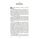 Характер человека — фото, картинка — 1