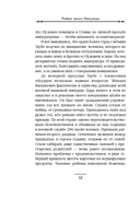 Тайна мыса Пицунда — фото, картинка — 11