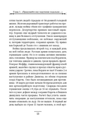 Тайна мыса Пицунда — фото, картинка — 12