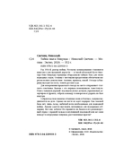 Тайна мыса Пицунда — фото, картинка — 4