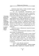 Тайна мыса Пицунда — фото, картинка — 7