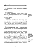 Тайна мыса Пицунда — фото, картинка — 8