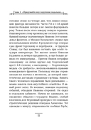 Тайна мыса Пицунда — фото, картинка — 10