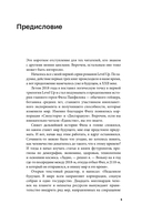Дисгардиум. Книга 13. Часть 1: Последняя битва — фото, картинка — 1