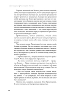 Дисгардиум. Книга 13. Часть 1: Последняя битва — фото, картинка — 11