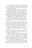 Дисгардиум. Книга 13. Часть 1: Последняя битва — фото, картинка — 12