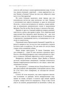 Дисгардиум. Книга 13. Часть 1: Последняя битва — фото, картинка — 13