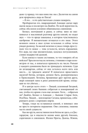 Дисгардиум. Книга 13. Часть 1: Последняя битва — фото, картинка — 15