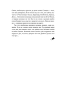 Дисгардиум. Книга 13. Часть 1: Последняя битва — фото, картинка — 16