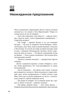 Дисгардиум. Книга 13. Часть 1: Последняя битва — фото, картинка — 17