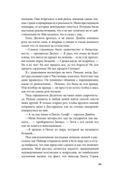 Дисгардиум. Книга 13. Часть 1: Последняя битва — фото, картинка — 18