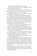 Дисгардиум. Книга 13. Часть 1: Последняя битва — фото, картинка — 20