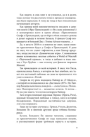 Дисгардиум. Книга 13. Часть 1: Последняя битва — фото, картинка — 3