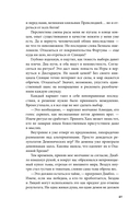 Дисгардиум. Книга 13. Часть 1: Последняя битва — фото, картинка — 22