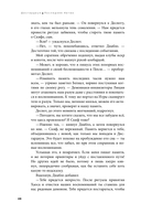 Дисгардиум. Книга 13. Часть 1: Последняя битва — фото, картинка — 23