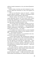 Дисгардиум. Книга 13. Часть 1: Последняя битва — фото, картинка — 24