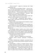 Дисгардиум. Книга 13. Часть 1: Последняя битва — фото, картинка — 25