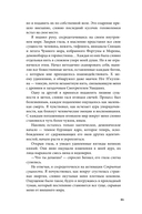 Дисгардиум. Книга 13. Часть 1: Последняя битва — фото, картинка — 26