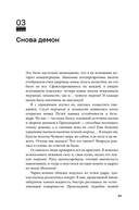 Дисгардиум. Книга 13. Часть 1: Последняя битва — фото, картинка — 28