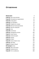 Дисгардиум. Книга 13. Часть 1: Последняя битва — фото, картинка — 29