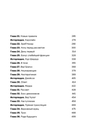 Дисгардиум. Книга 13. Часть 1: Последняя битва — фото, картинка — 30