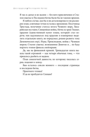 Дисгардиум. Книга 13. Часть 1: Последняя битва — фото, картинка — 4