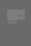 Дисгардиум. Книга 13. Часть 1: Последняя битва — фото, картинка — 6