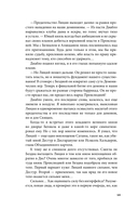Дисгардиум. Книга 13. Часть 1: Последняя битва — фото, картинка — 8