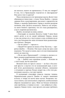 Дисгардиум. Книга 13. Часть 1: Последняя битва — фото, картинка — 9