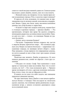 Дисгардиум. Книга 13. Часть 1: Последняя битва — фото, картинка — 10