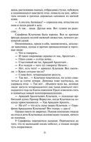 Тени исчезают в полдень — фото, картинка — 20