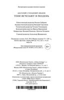 Тени исчезают в полдень — фото, картинка — 34