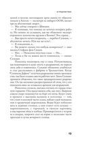 Контракт Паганини — фото, картинка — 10