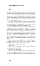 Контракт Паганини — фото, картинка — 11