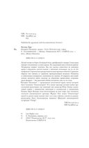 Контракт Паганини — фото, картинка — 4