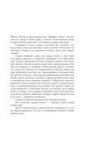 Контракт Паганини — фото, картинка — 6