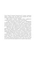 Контракт Паганини — фото, картинка — 7