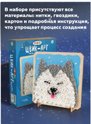 Набор для стринг арта 