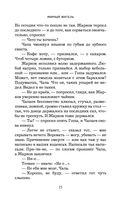 Виноватых бьют — фото, картинка — 13